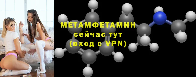 Первитин Methamphetamine Гороховец